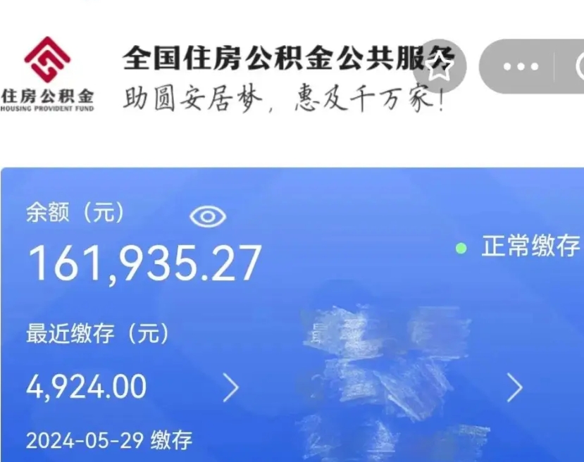 青州离职了住房公积金怎么取（离职后住房公积金怎么取出）